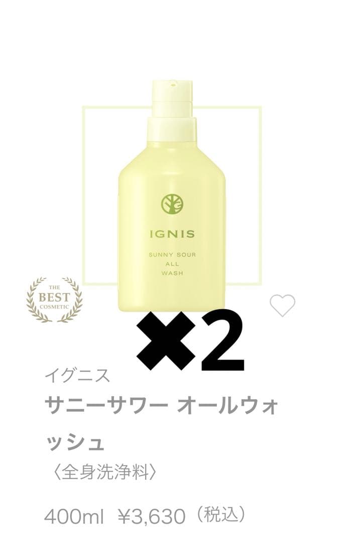 専用ページ　サニーサワー オールウォッシュ 〈全身洗浄料〉 400ml2本