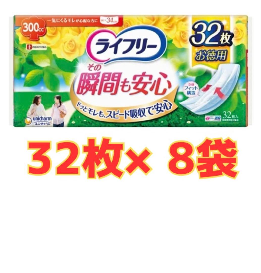 ライフリーその瞬間も安心300cc32枚8袋ケース1個