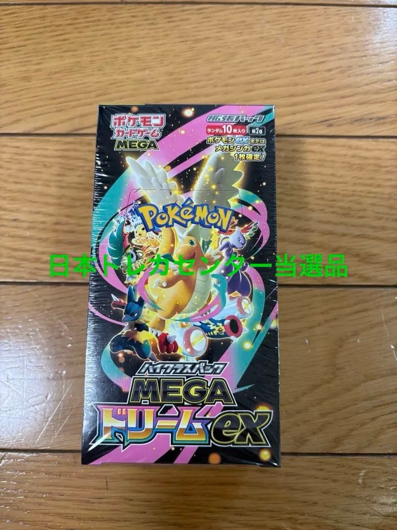 A*I様 ポケモンカード MEGAドリームex 1BOX シュリンク付き未開封