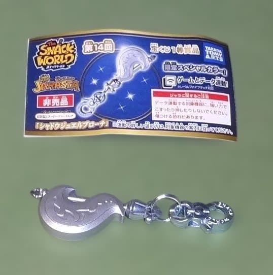 非売品 第14回スナックワールド ジャラステ宝くじ1等 シャドウ