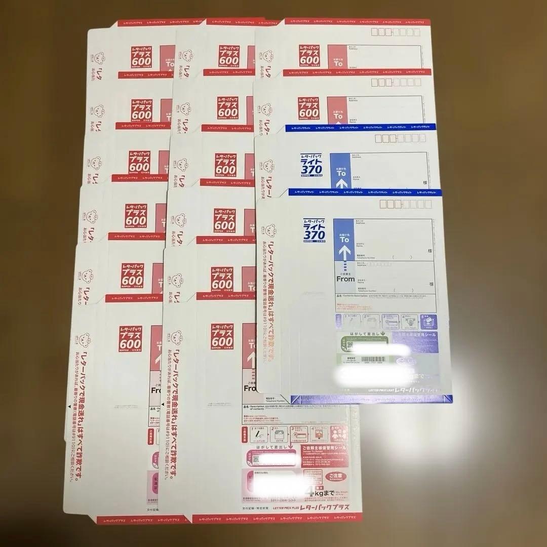 レターパック プラス14枚 セット 8400円分　 ライト2枚セット740円分