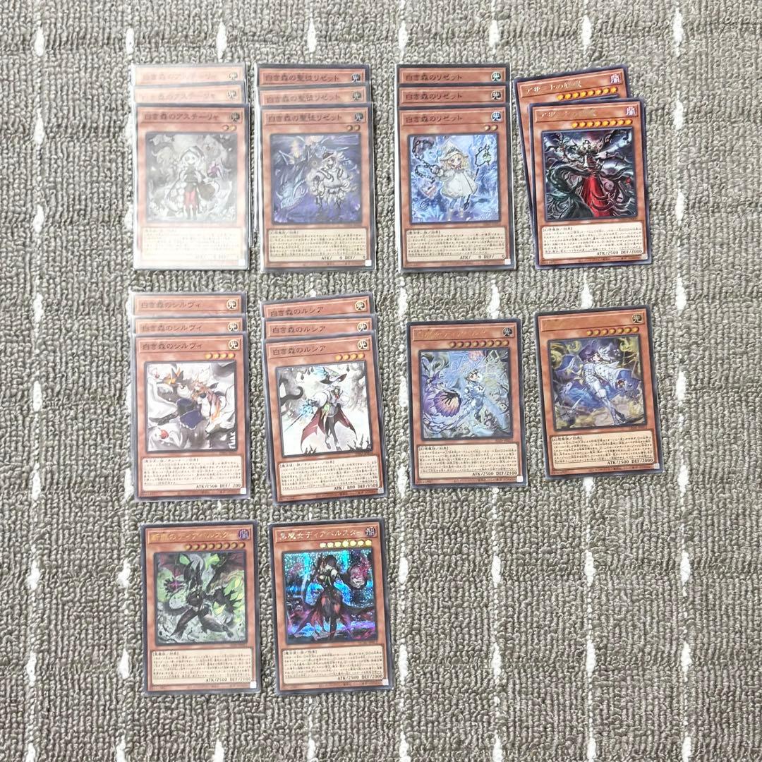遊戯王 白き森 アザミナ デッキパーツ まとめ売り - メルカリ