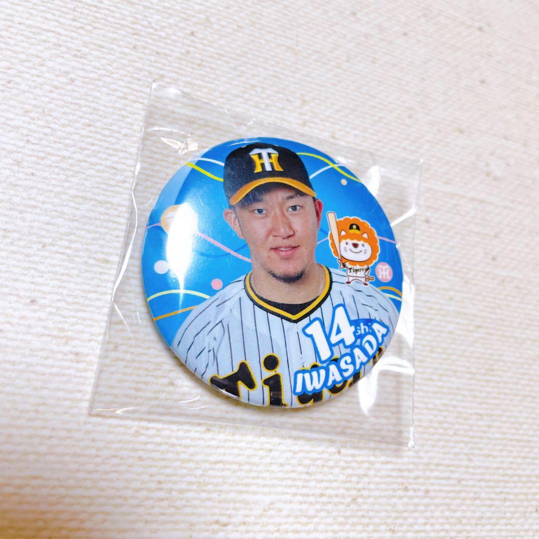 阪神タイガース シークレット 缶バッジ 岩貞投手 ぼんち揚 第2弾