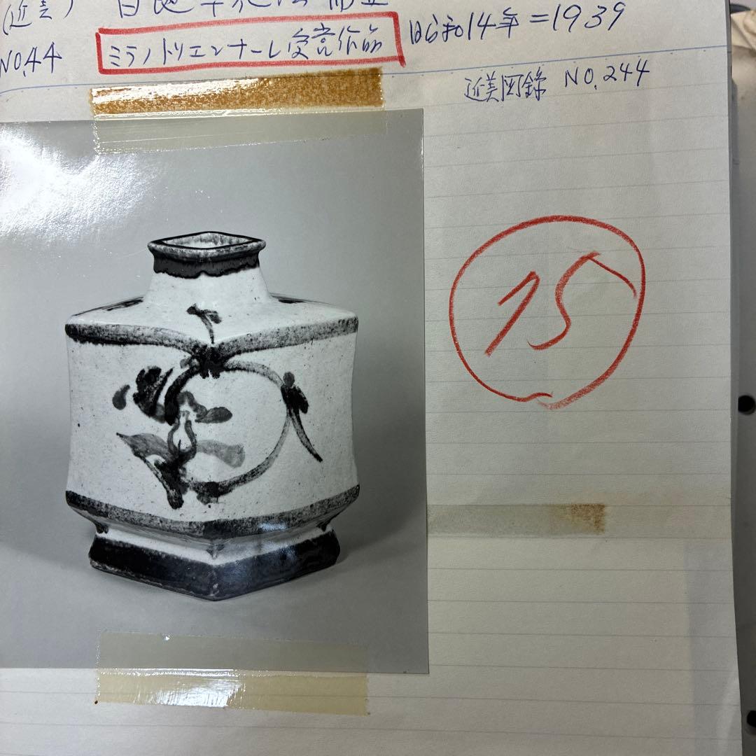 河井寛次郎　貴重　写真　作品集原稿他 河井寛次郎 作品 写真 写真集 32p / 民藝 民芸 陶芸 陶器 芸術 骨董