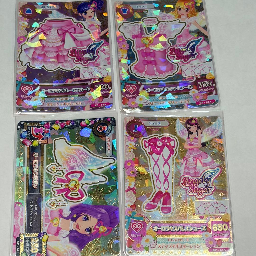 アイカツ！ オーロラキスコーデ 4枚セット SP エンジェリーシュガー