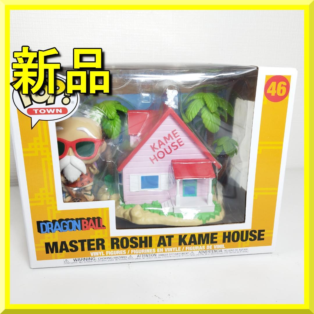 FUNKO POP ドラゴンボール カメハウス 亀仙人 海外限定 新品 I17T