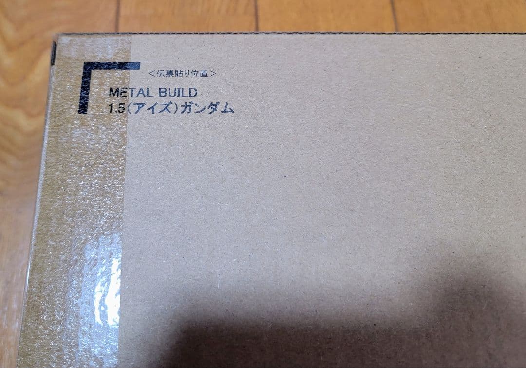【新品未開封・伝票跡なし】L BUILD 1.5（アイズ）ガンダム