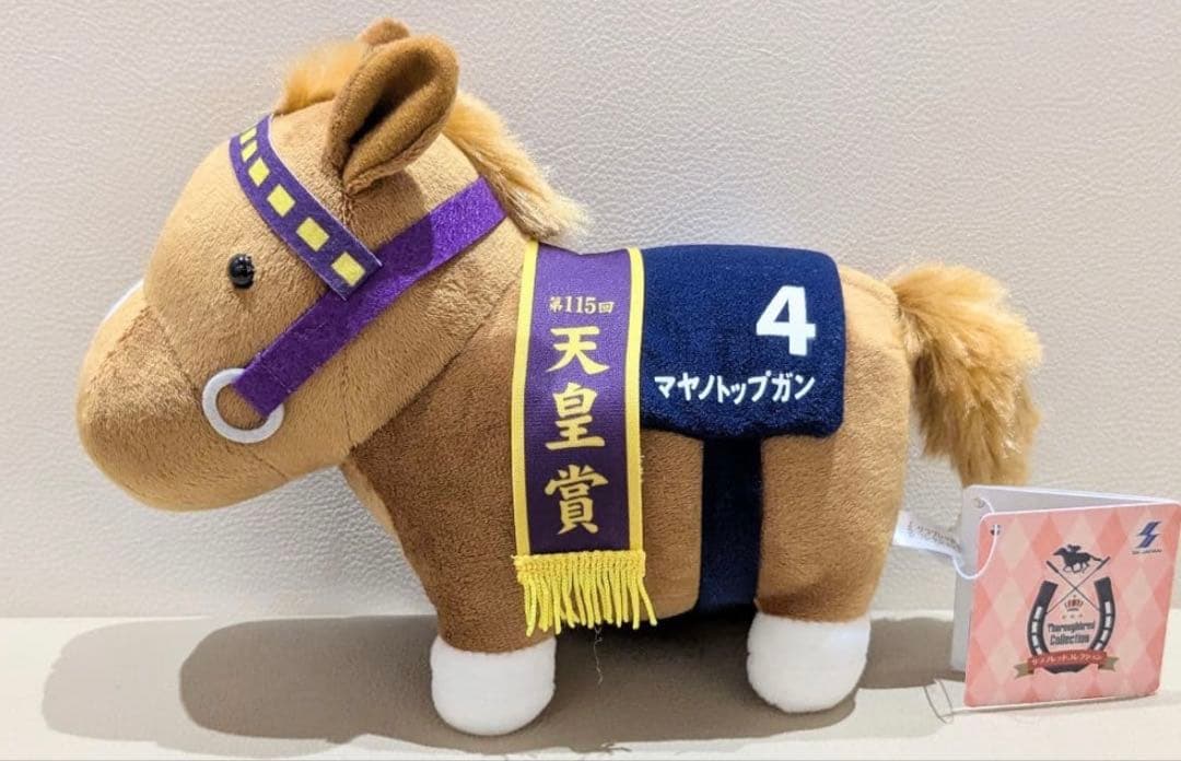 新品】サラブレッドコレクション マヤノトップガン ぬいぐるみ 天皇賞