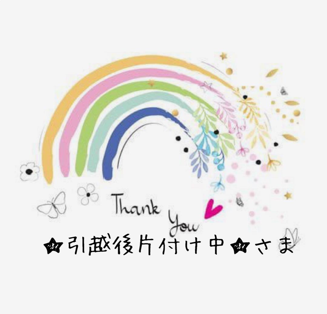 ★引越後片付け中★さまおまとめ