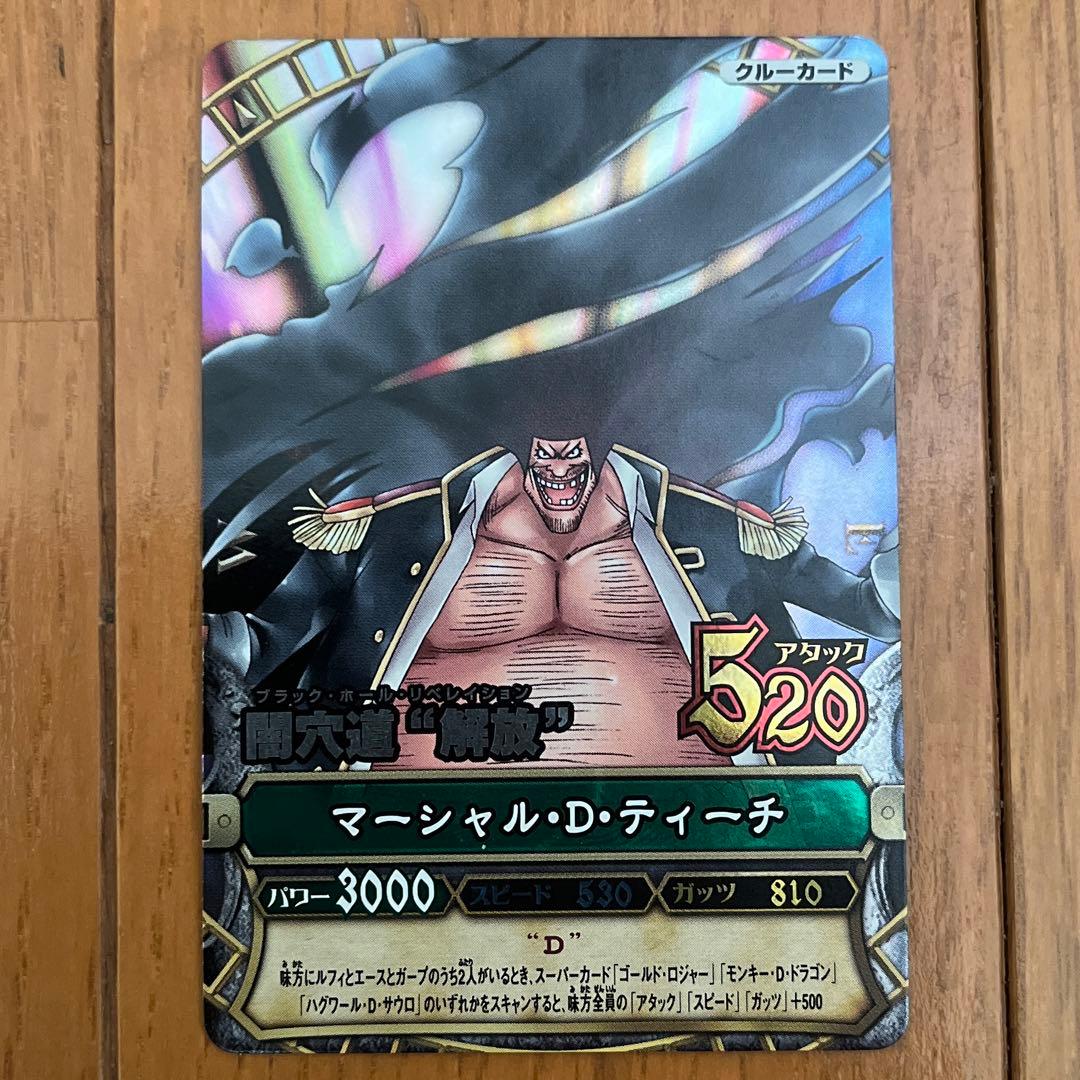 ワンピーベリーマッチ SR マーシャル・D・ティーチ ワンピースデータ