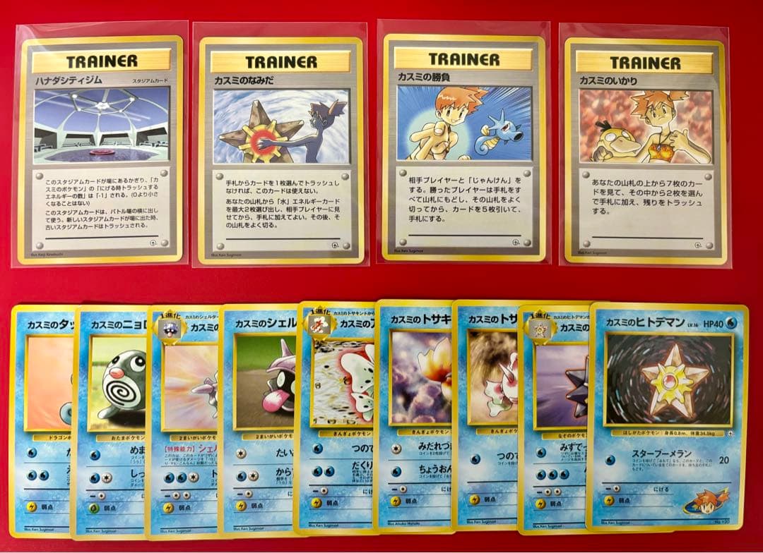 旧裏 カスミのなみだなど カスミシリーズ 13枚まとめ 初版 マーク無し