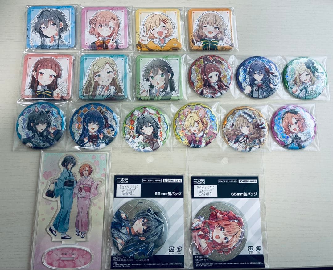 ささやくように恋を唄う　まとめ売り