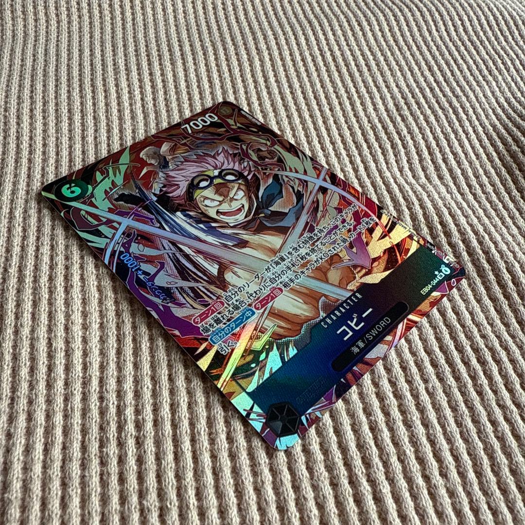 ワンピースカード コビー SR パラレル EB04-044 - メルカリ