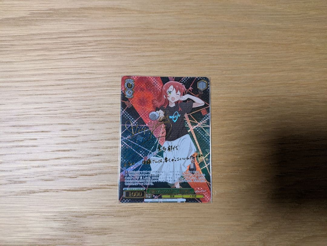 ヴァイスシュヴァルツ　ぼっちざろっく