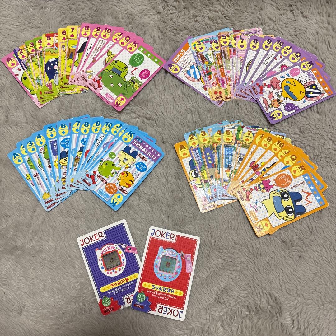 2005年ちゃお12月号付録 たまごっちトランプ - メルカリ
