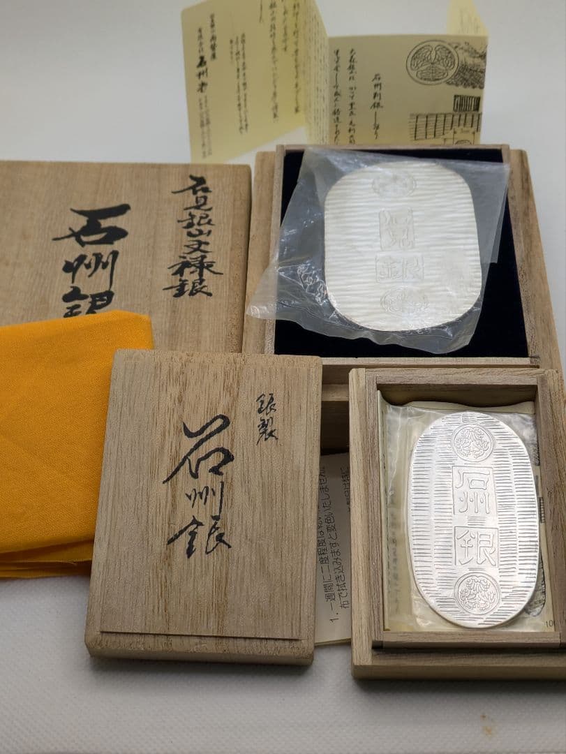 『希少』石見銀 石州銀 大森銀山 純銀小判 石見銀山文禄銀 大小２枚セット 石州小判 / 大 (記念硬貨) 】石州 小判 石見國 石見銀山 石州銀 銀 判