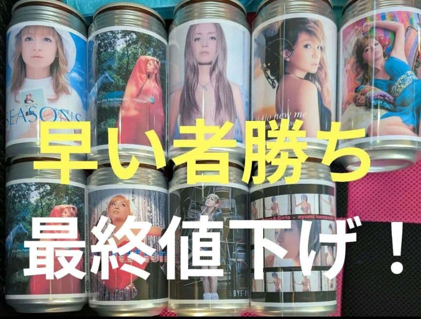 浜崎あゆみ あゆ缶