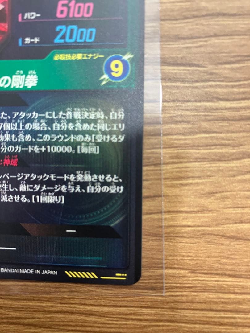 白かけ無し スーパーダイバーズ 8弾 SEC☆ SDV8- SEC 孫悟空 - メルカリ