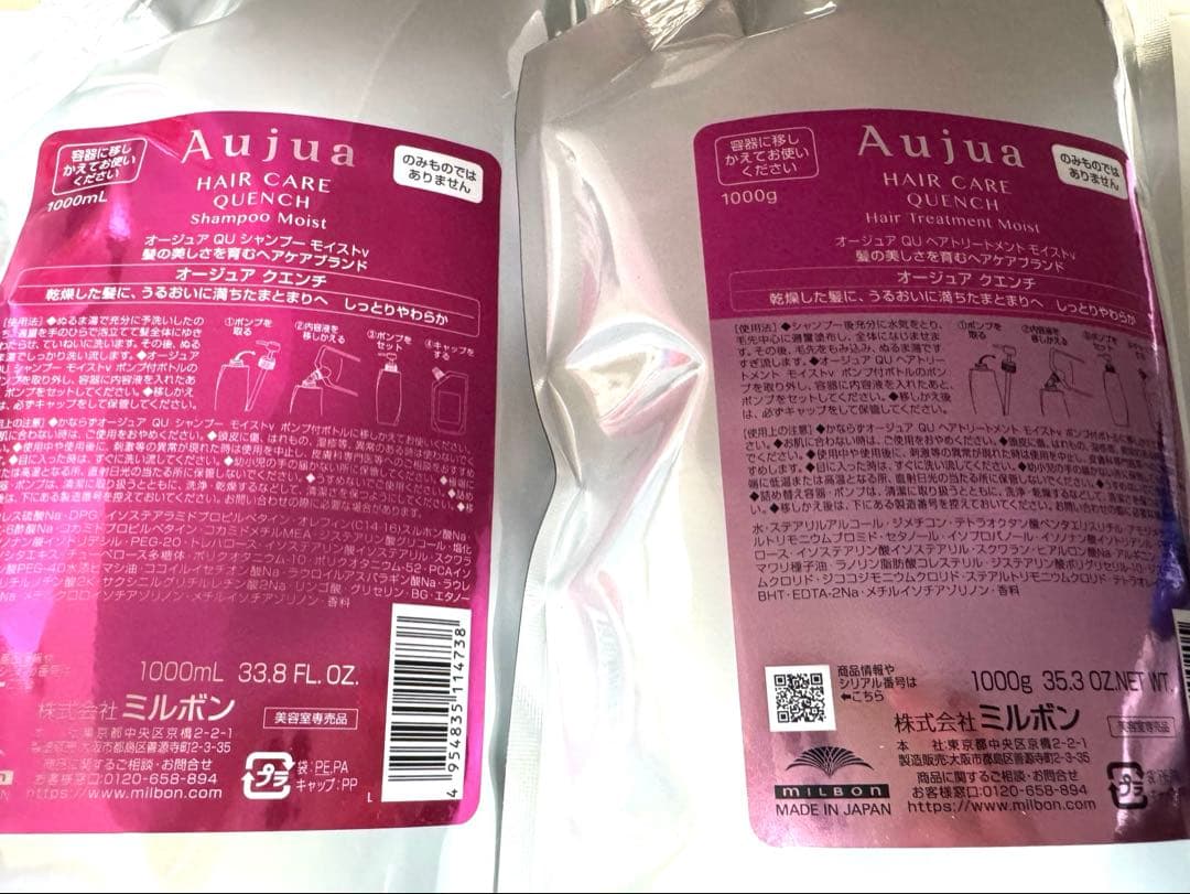 【新品】オージュア クエンチ モイスト　シャンプートリートメント