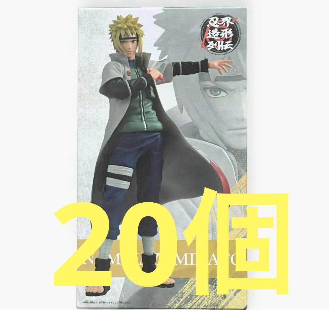 NARUTO ナルト疾風伝 忍界造形列伝 波風 ミナト 新品未開封 ⭐︎20個