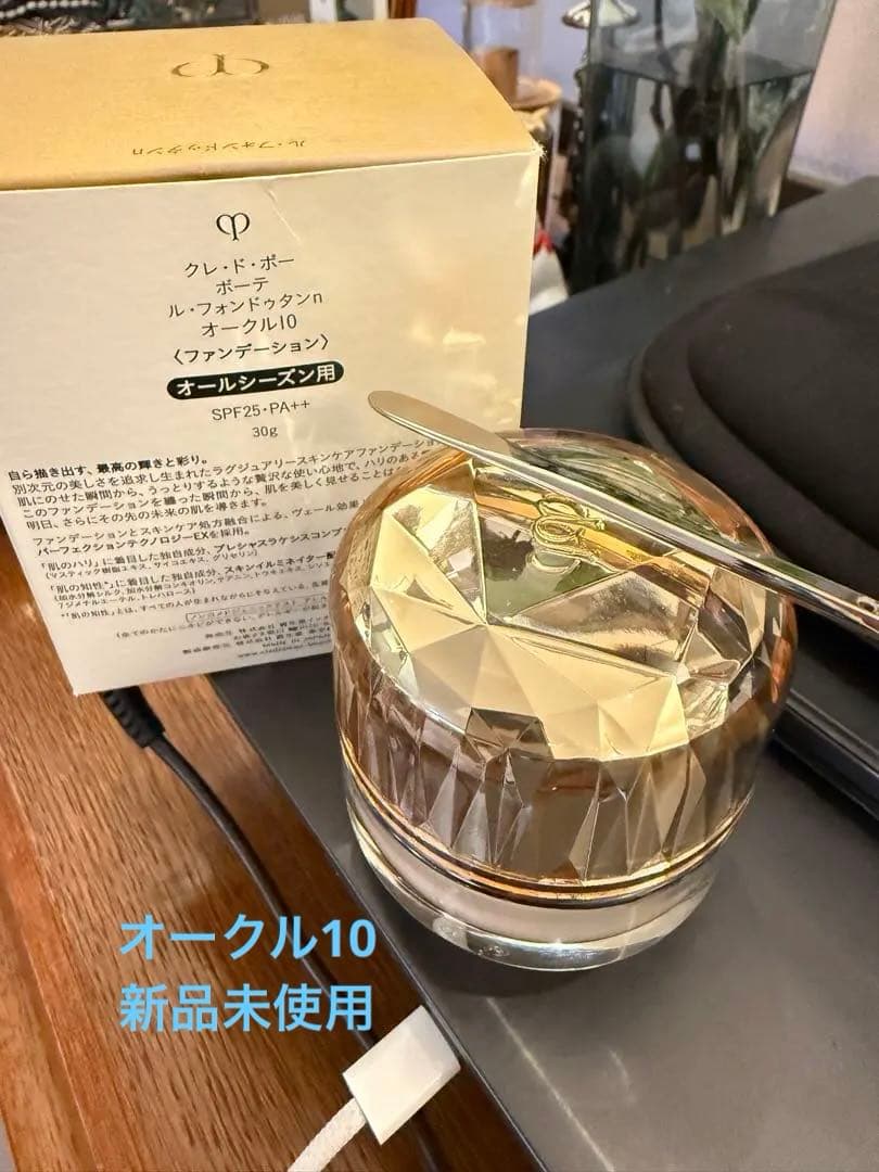 【新品】クレ・ド・ポー ボーテ　ルフォンドゥタンn オークル10