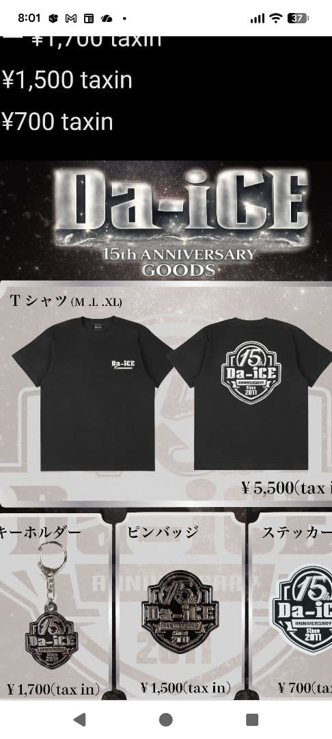 Da-iCE 15th ANNIVERSARY Tシャツ XL - メルカリ