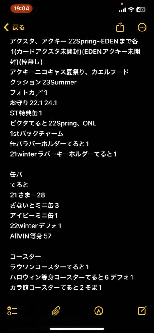 騎士A 騎士X てるとくん しゆんくん グッズ まとめ売り Amazon.co.jp: 騎士A KnightA しゆんくん しゆん 1st アクキー : おもちゃ