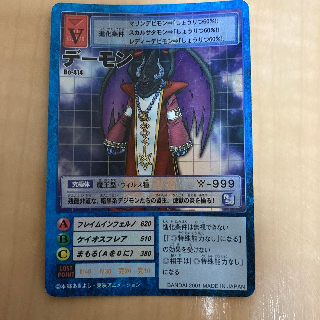 PSA10】エンシェントマーメイモン Bo-1044 旧デジモンカード 当時品