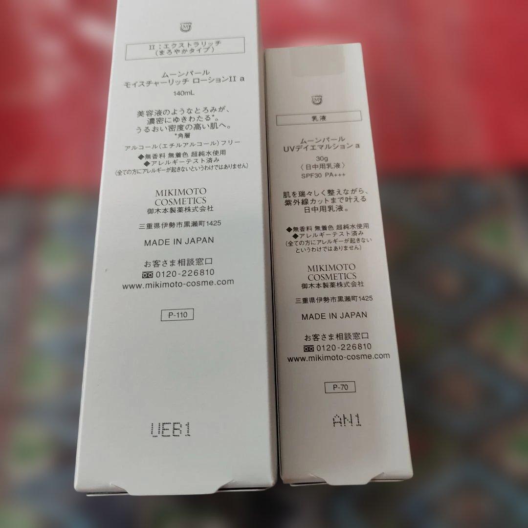 ミキモトムーンパールローション１１a、乳液2点セット