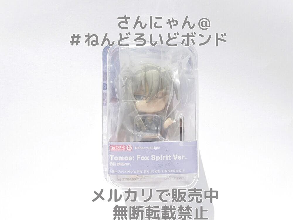 ★新品未開封★ねんどろいど 巴衛 妖狐ver. 神様はじめました