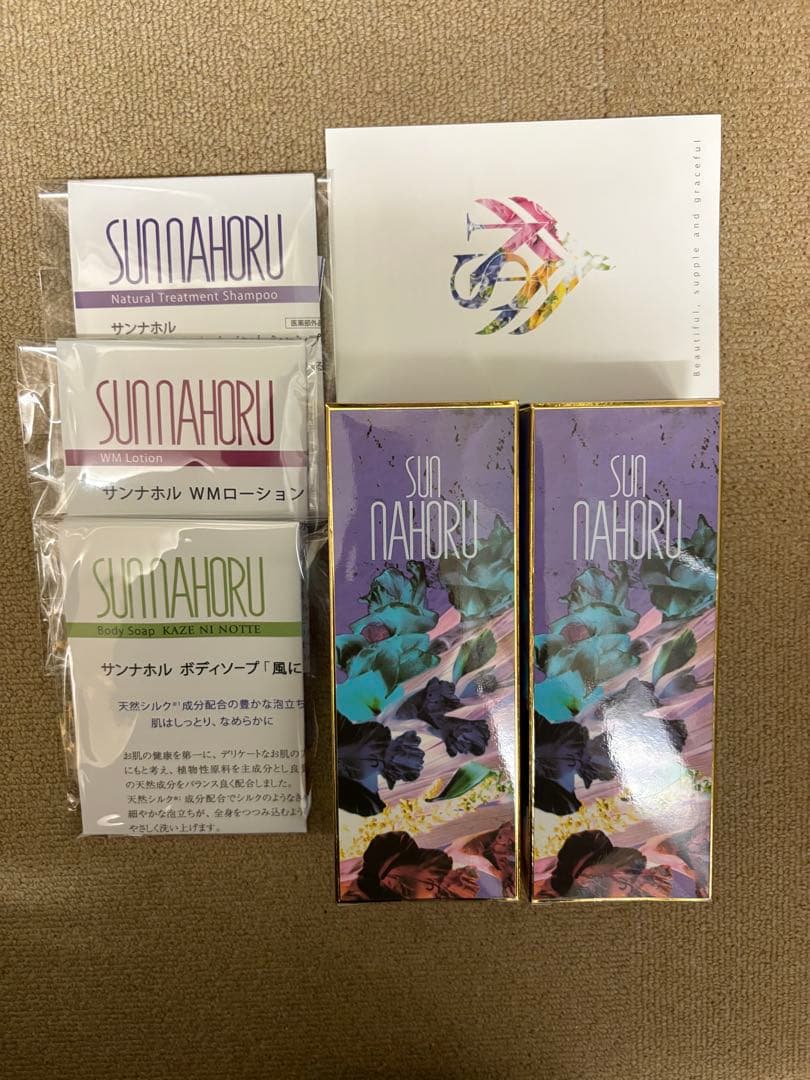 サンナホル　ナチュラルトリートメントシャンプー300ml 2本分包商品説明書付き
