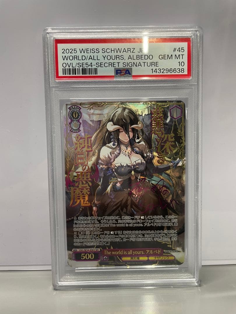 【ヴァイス】PSA10 アルベド SEC 2026年最新】アルベド psa10の人気アイテム - メルカリ