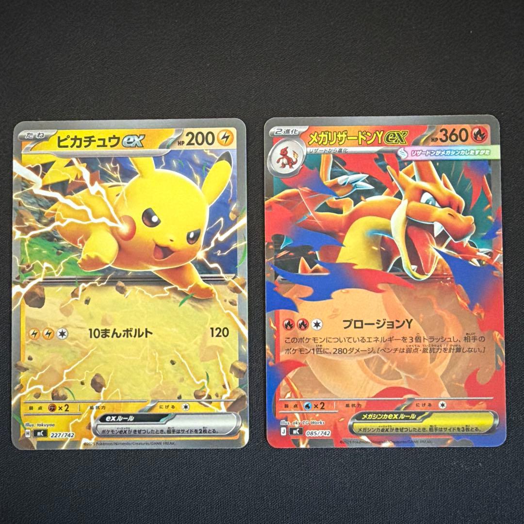 スタートデッキ100 ピカチュウex、メガリザードンYexセット