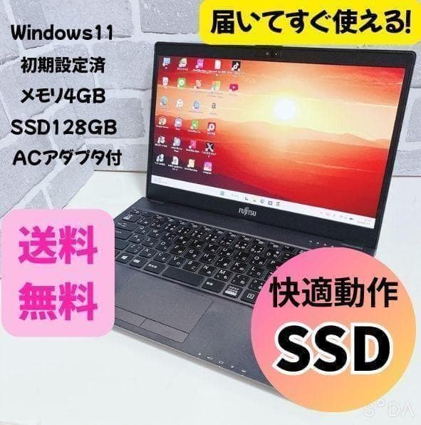 美品 富士通 軽量 薄型 SSD 初期設定済 ノートパソコン Windows11 Amazon.co.jp: 【整備済み品】 【今だけSSD1TB×メモリ16GB】富士通