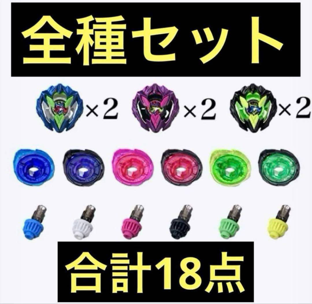 ベイブレードX カラーチョイスブースター ドランバスター1-60A 18点