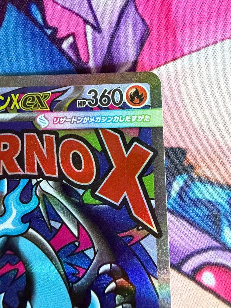 メガリザードンXex 中国語 箔押しエラーカード【ポケモンカードゲーム