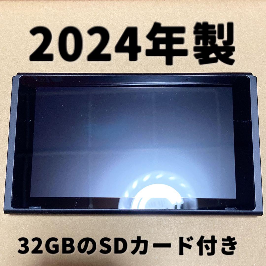 最安値　Switch 本体　2024年製　バッテリー強化版　⑦ 美品】2024年4月購入 バッテリー強化版 Nintendo Switch ニンテンドー