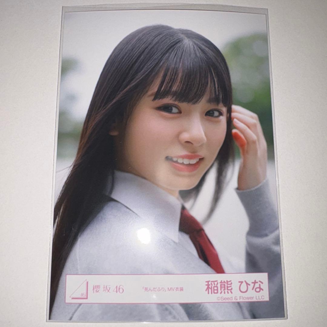 櫻坂46 稲熊ひな 生写真 - メルカリ