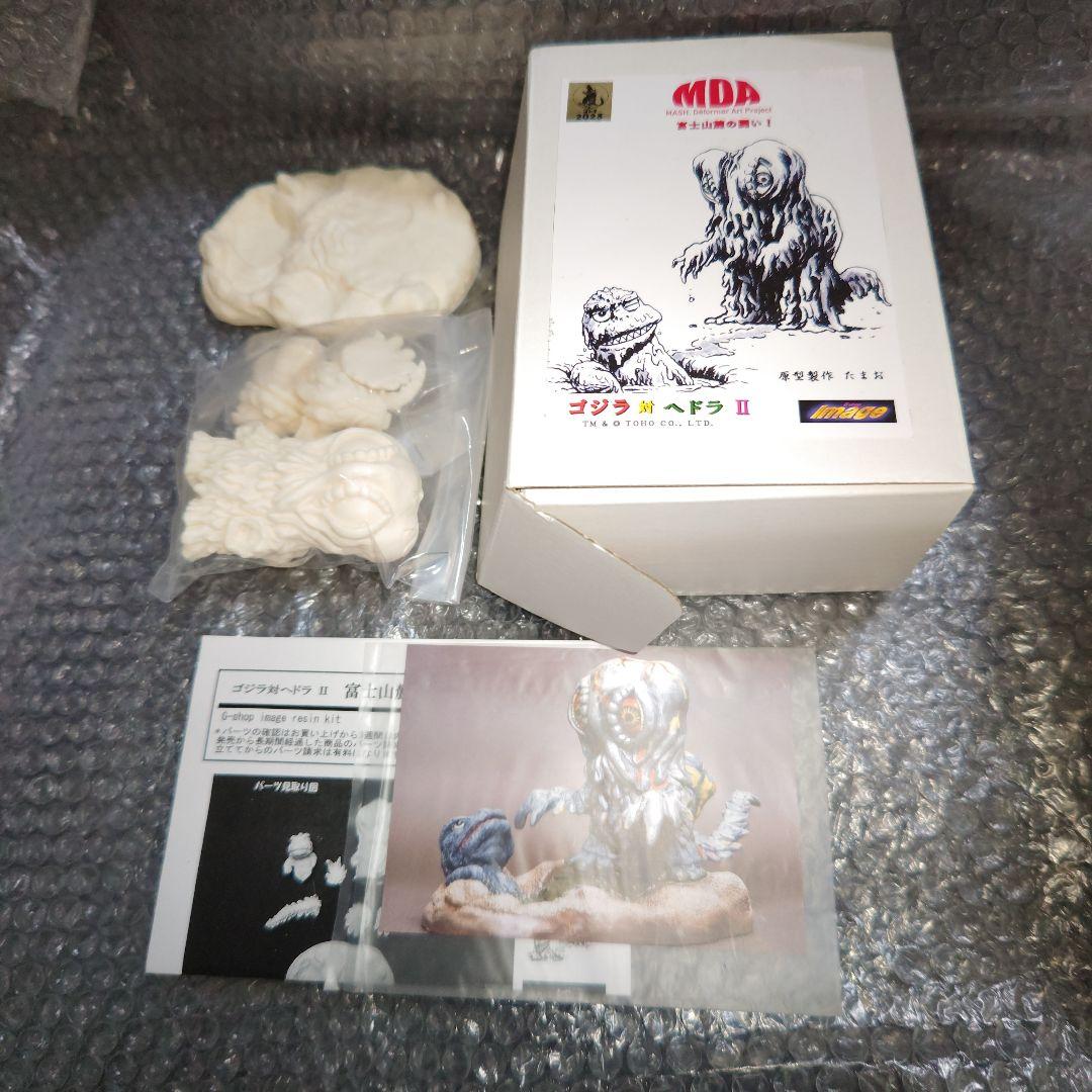 イマージュ　ゴジラ対ヘドラ　富士山麓の闘い　ガレージキット　未組立 イマージュ ゴジラ対ヘドラ 富士山麓の闘い ガレージキット 未組立