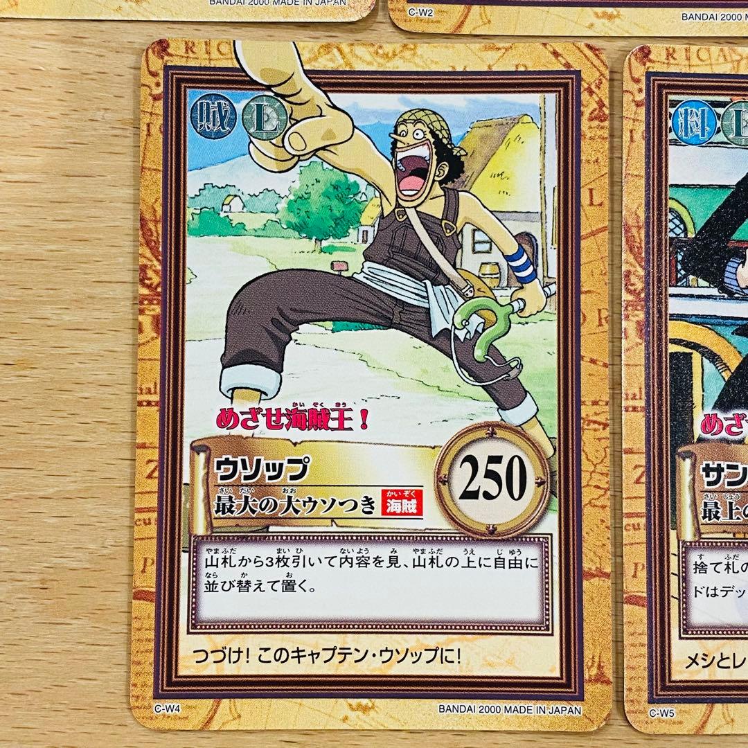 ワンピース カードダス ハイパーバトル プロモ めざせ海賊王 C-W1～5