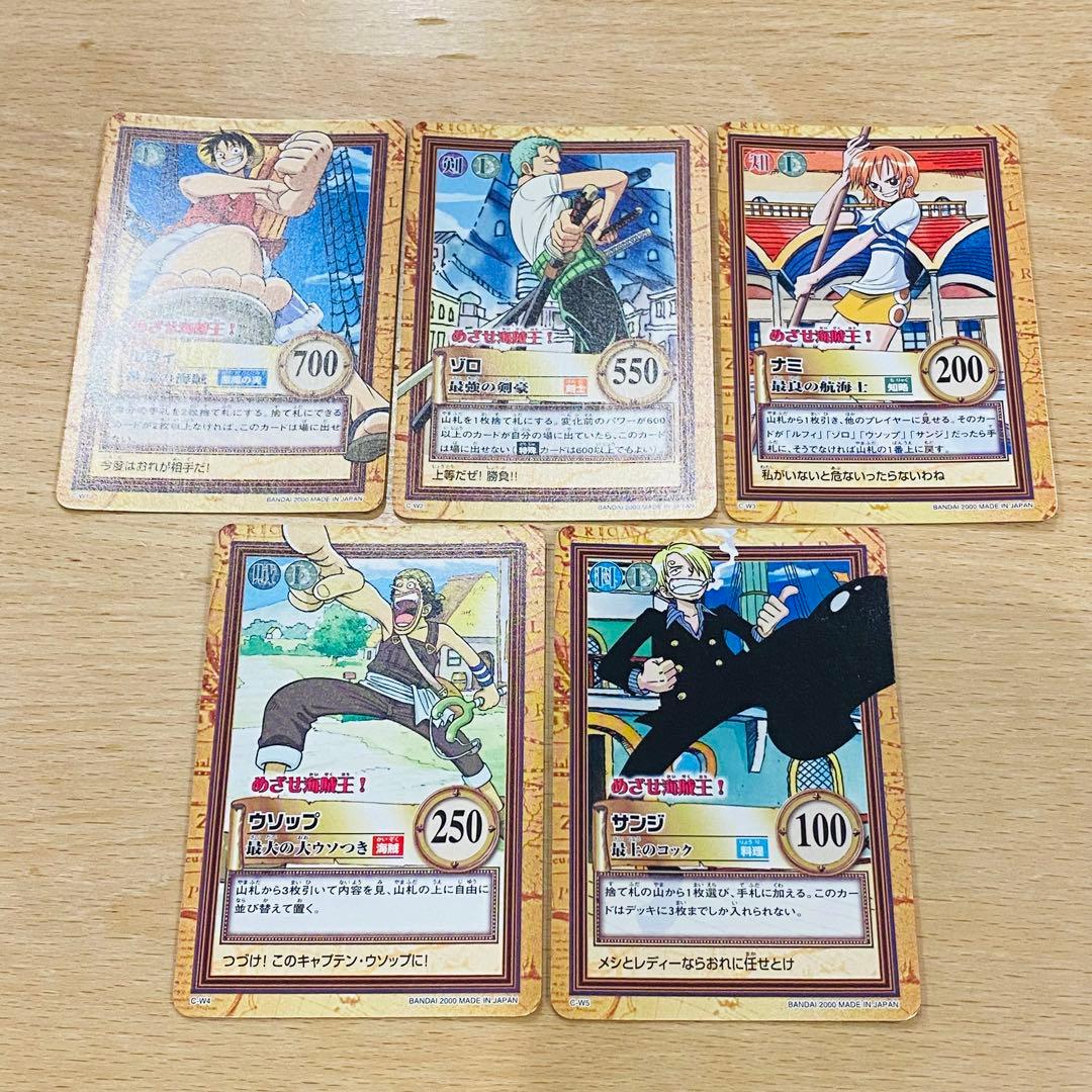 ワンピース カードダス ハイパーバトル プロモ めざせ海賊王 C-W1～5