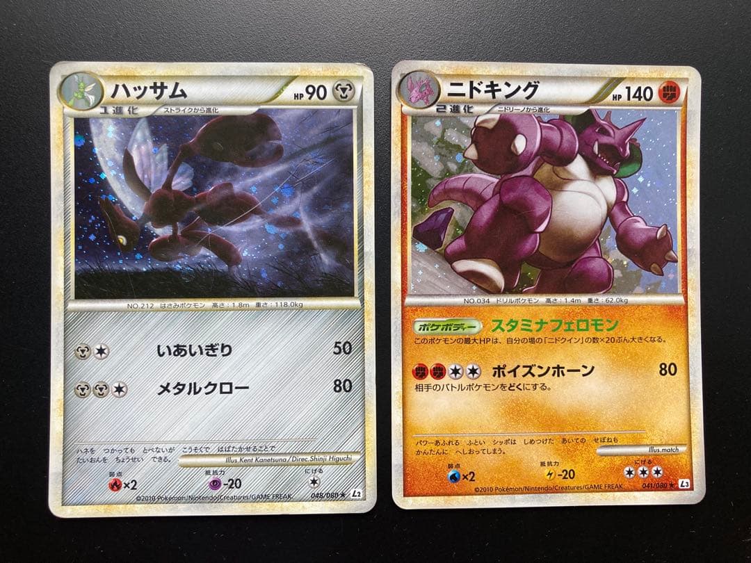 ポケモンカードレジェンド　l2ハッサムl3ニドキング アンリミ