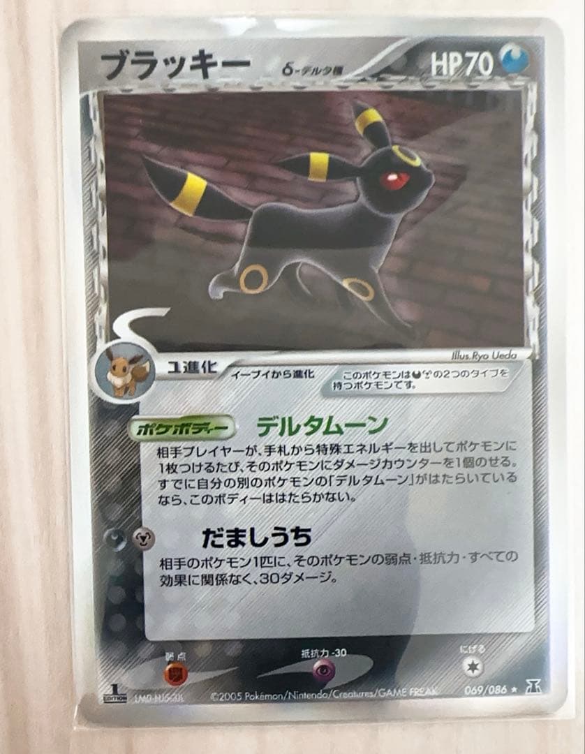 ポケモンカード ブラッキー デルタ種