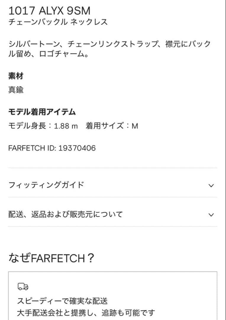 このさん着用】アリクス alyx シルバーネックレスMサイズ - メルカリ