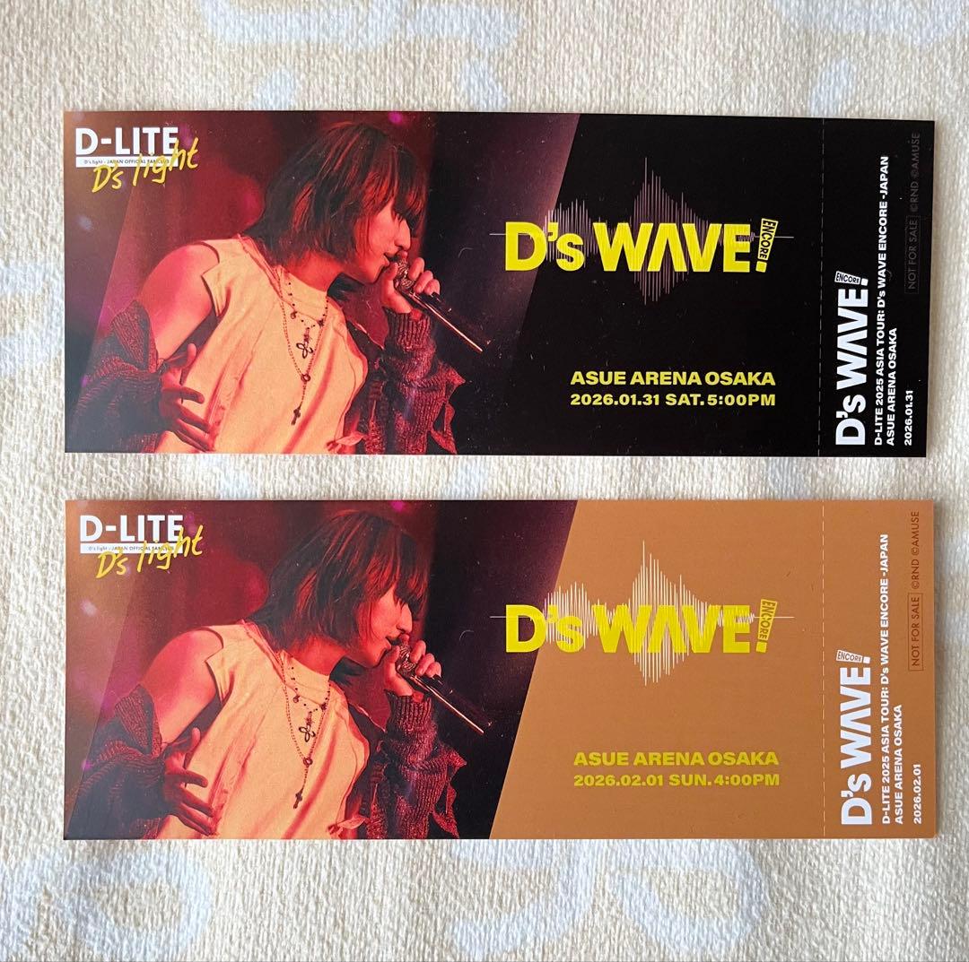 D-LITE テソン D's WAVE 大阪公演 FC限定 紙チケット2枚 - メルカリ