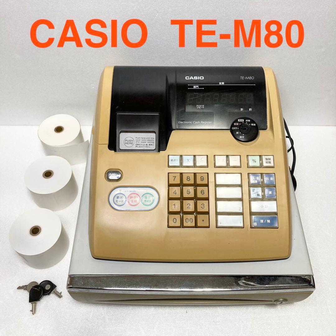 CASIO レジスター TE-M80 動作良好 ロール紙付 鍵付 極美品CASIO カシオレジスターTE-M80 カシオ 電子 レジスター TE-M80