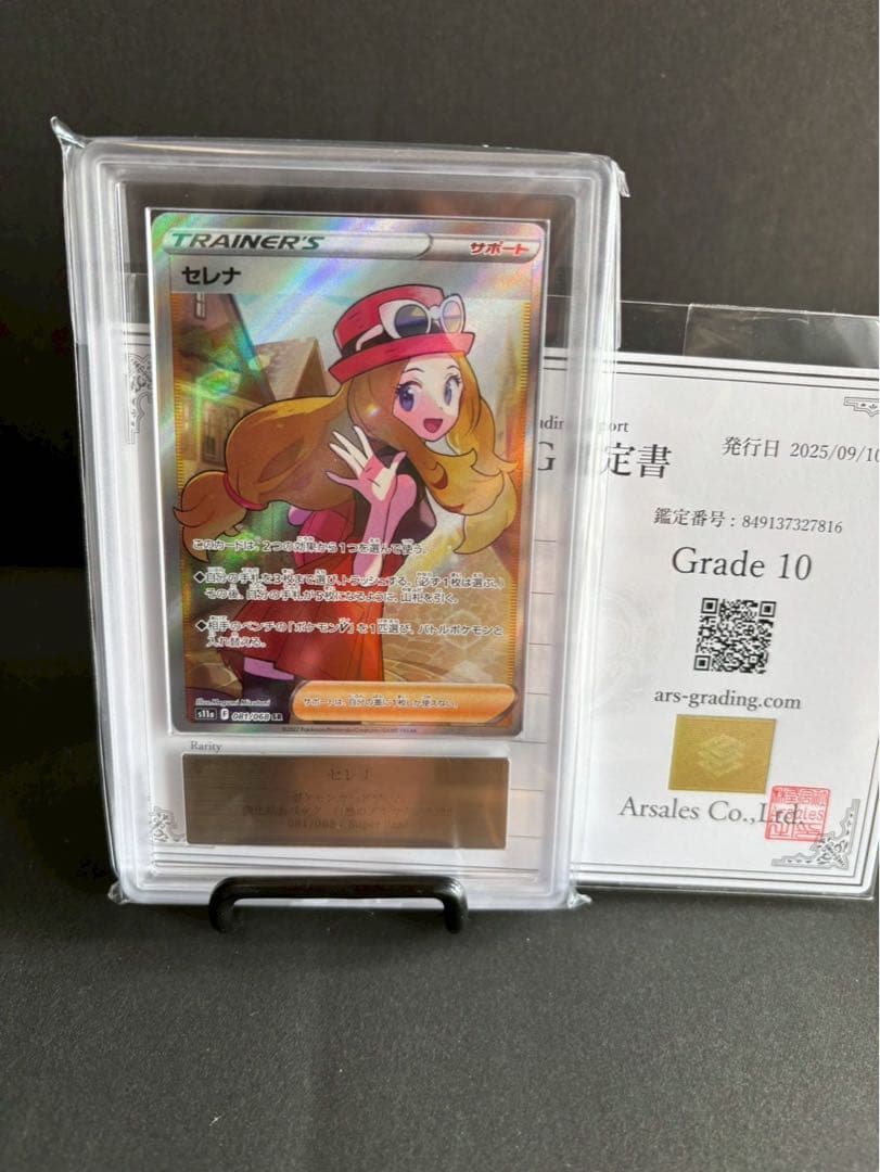 タ*ー様 セレナ SR S11a 白熱のアルカナ 081/068