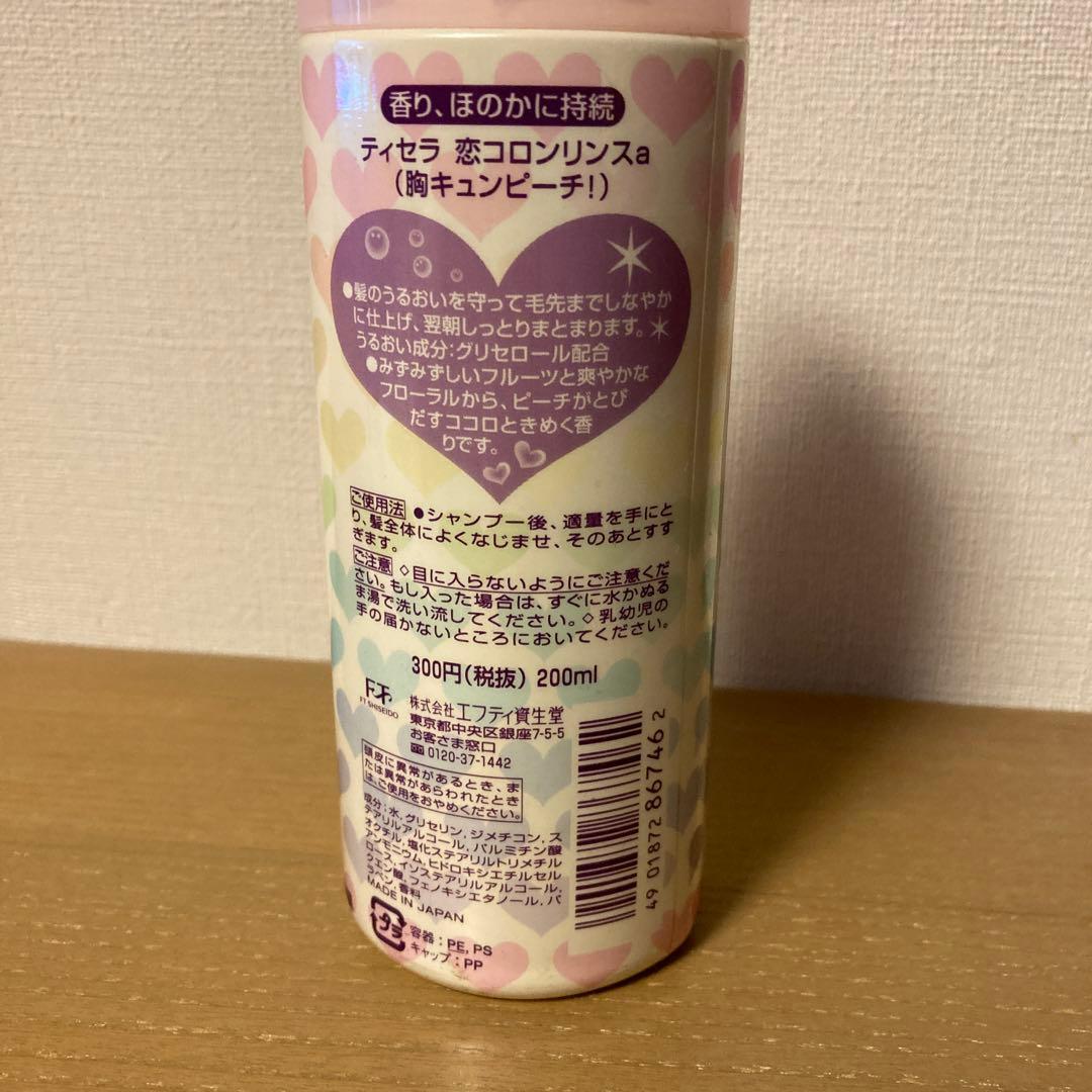 松浦亜弥 ティセラ コンディショナー - メルカリ