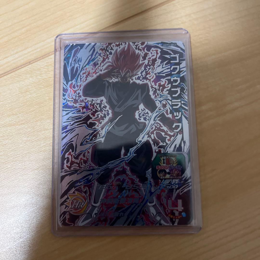 ugm7-sec3 ゴクウブラック　アタック表記 UGM7-SEC3 ゴクウブラック 徒花と散れ | DBH日和（ドラゴンボール