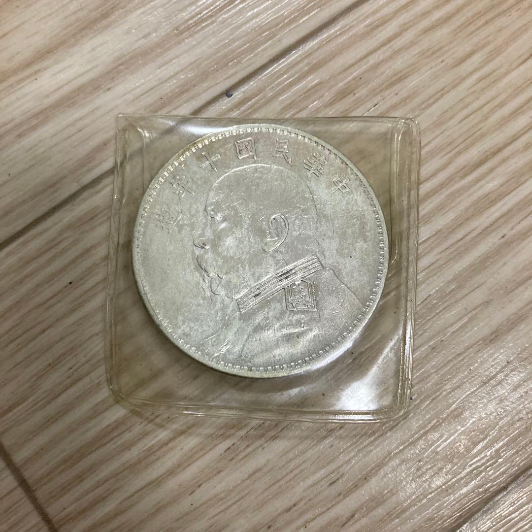 壱圓銀貨　中華民国十年造